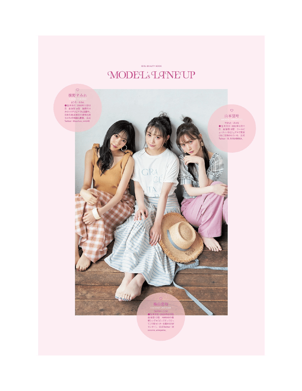 图片[35]-#Ray特別編集 IDOL BEAUTY BOOK #NMB48 (横野堇 山本望叶 梅山恋和) (2020-09-30) - 全本免费在线观看-阅图吧