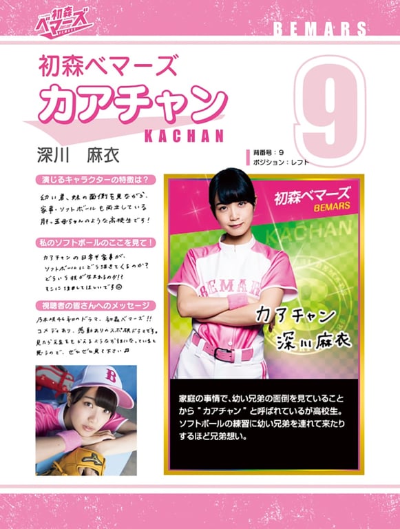 图片[18]-[PB] 初森女足队 电子写真集 Vol.01 - 在线免费观看-阅图吧