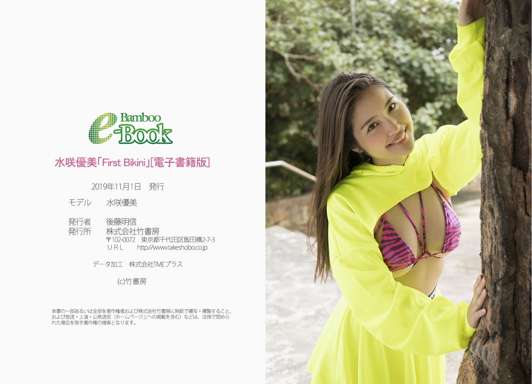 图片[27]-水咲優美 First Bikini - 在线免费观看-阅图吧