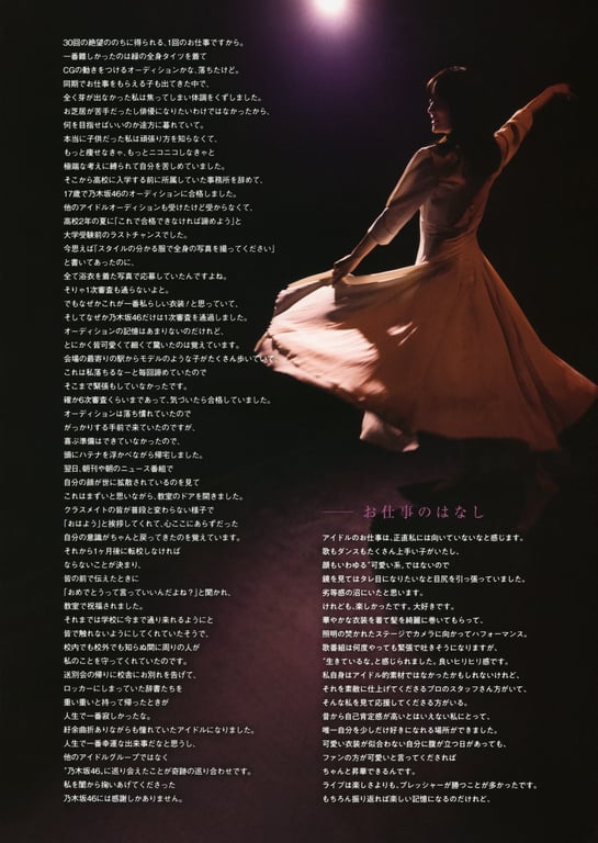 图片[132]-#山下美月2nd写真集「女主角」 - 全本免费在线观看-阅图吧