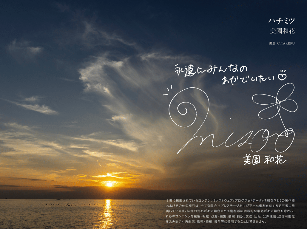 图片[59]-#美園和花 官方写真集 ハチミツ - 全本免费在线观看-阅图吧