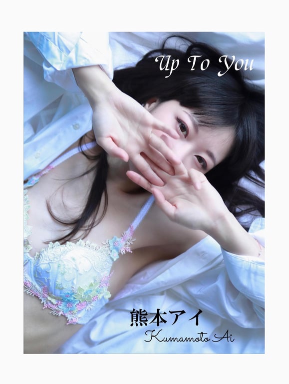 图片[6]-#熊本爱 写真集「Up To You」149p (奏出版) - 全本免费在线观看-阅图吧