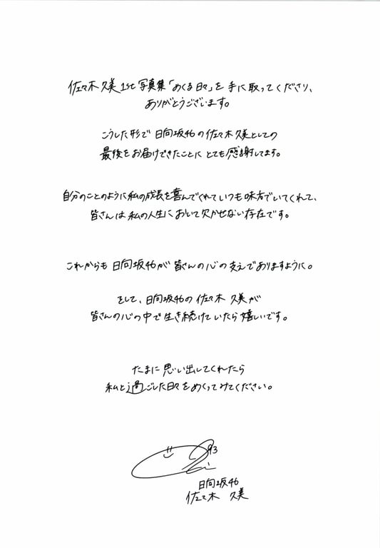 图片[145]-#日向坂46 佐佐木久美 1st写真集 翻阅的日常 - 全本免费在线观看-阅图吧