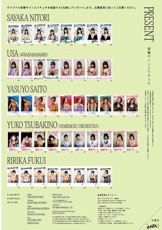 图片[95]-BLT MONSTER Round 5 (B.L.T.杂志) - 在线免费观看-阅图吧