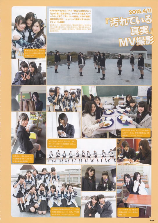 图片[80]-AKB48 Team 8 2nd Anniversary Book - 在线免费观看-阅图吧