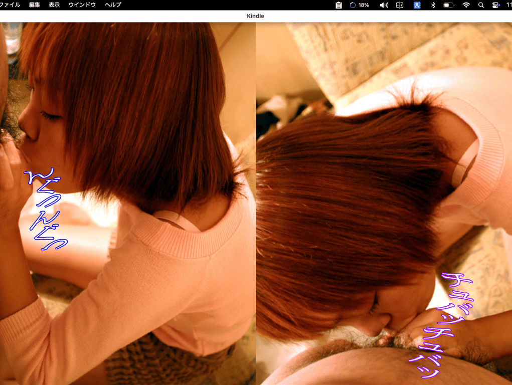 图片[105]-BINGO！No.134〜井上うらら 情色公主漫画刊载号〜(MACプラス) - 在线免费观看-阅图吧