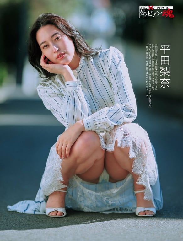 #平田梨奈 Gravia Spirit (Weekly SPA) - 全本免费在线观看-阅图吧