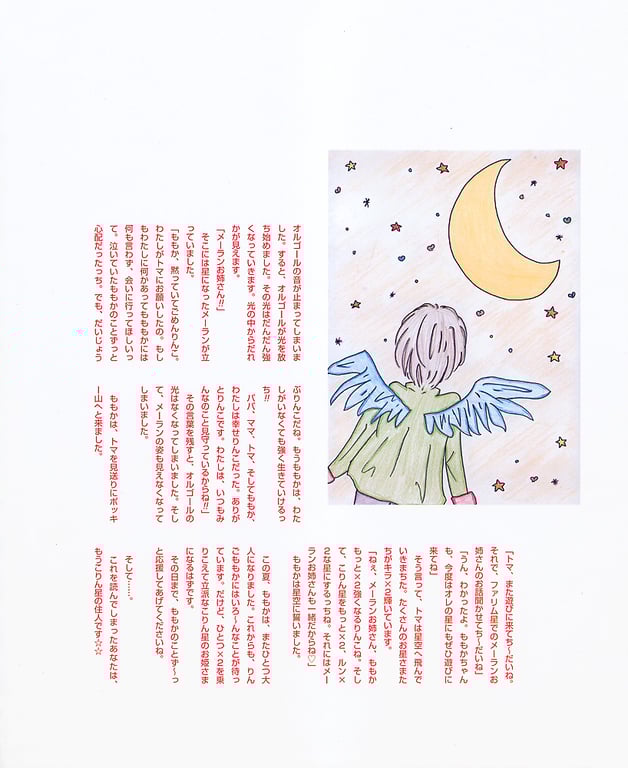 图片[115]-#小倉優子 – photo & story book「苹果桃子女王」 - 全本免费在线观看-阅图吧