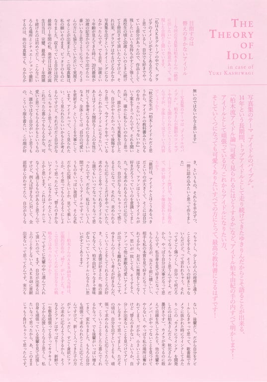 图片[80]-#210715 AKB48 柏木由纪 3rd photobook Experience - 全本免费在线观看-阅图吧