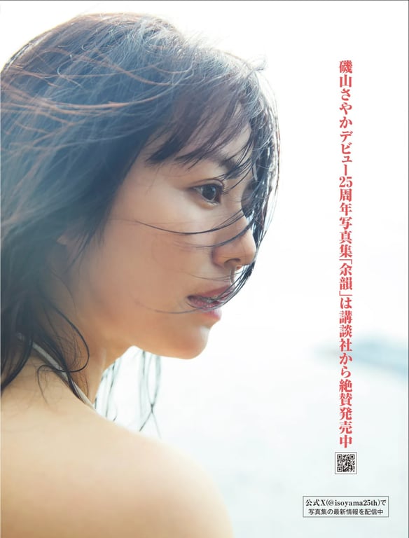 图片[6]-#FRIDAY GOLD 矶山沙也加 爱我的窈窕淑女 - 全本免费在线观看-阅图吧