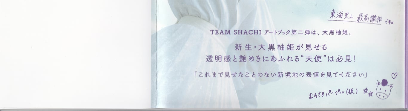 图片[7]-Yuzuki Oguro 大黑柚姬 - TEAM SHACHI Artbook Collection vol.2 reborn (2020-03-06) - 在线免费观看-阅图吧