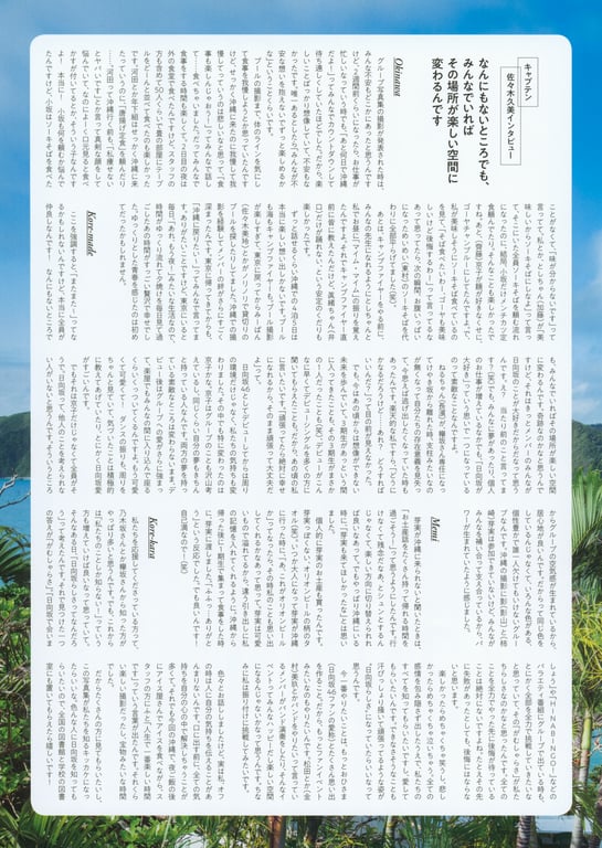 图片[156]-Hinatazaka46 1st Photobook – 立候补 - 在线免费观看-阅图吧