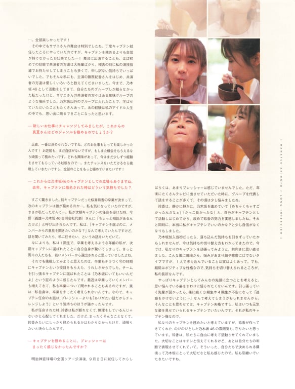 图片[157]-#乃木坂46 秋元真夏2nd写真集 『想让你幸福』Low - 全本免费在线观看-阅图吧