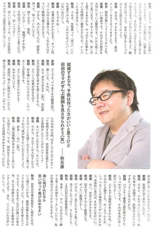 图片[73]-#Atsuko Maeda 前田敦子 – AKB48 Graduation Commemorative Photo Book Acchan AKB48毕业纪念写真集 阿酱 - 全本免费在线观看-阅图吧