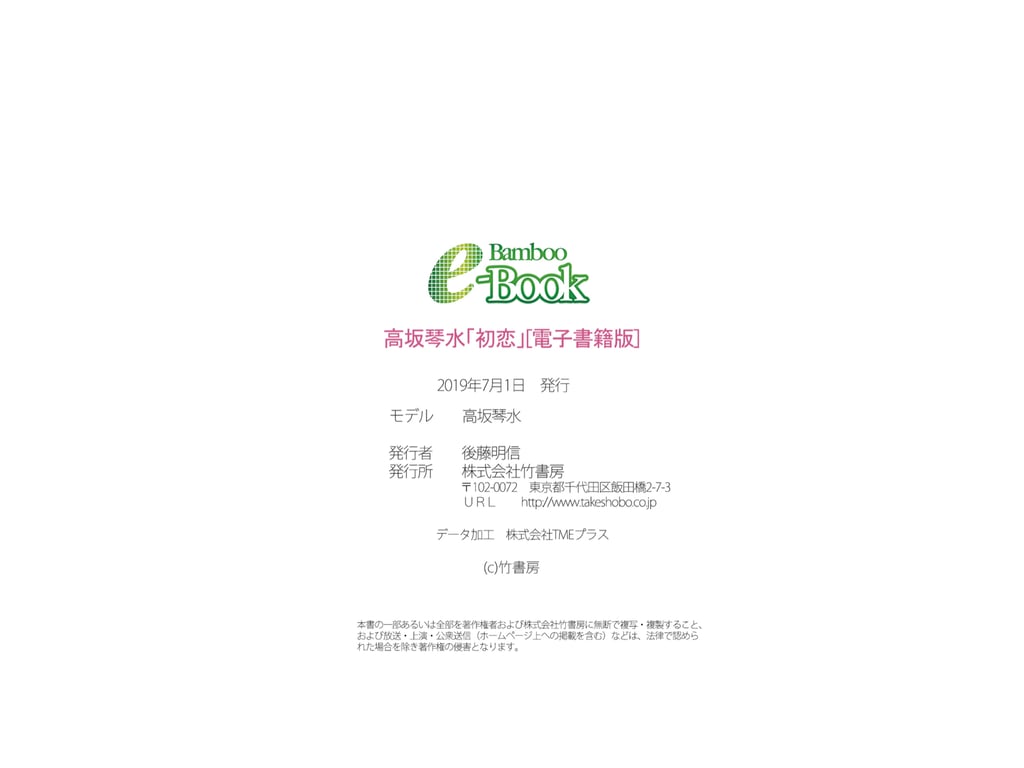 图片[31]-高坂琴水 初恋 - 在线免费观看-阅图吧