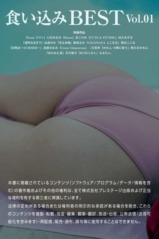 图片[72]-プレステージデジタル写真集 勒痕精选 Vol.01 - 在线免费观看-阅图吧