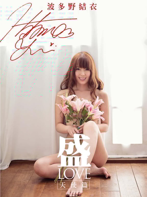 Yui Hatano - Rich-LO… Angel-阅图吧