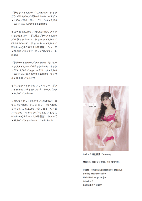 图片[47]-月足天音「amane」 - 在线免费观看-阅图吧