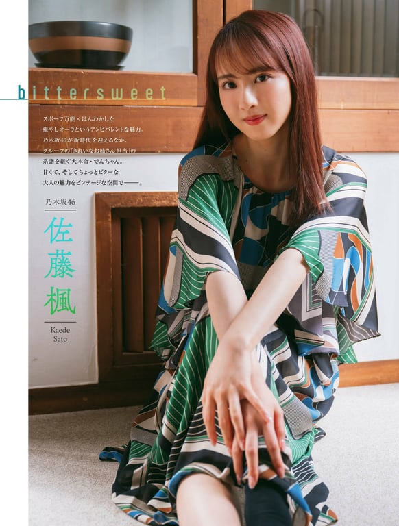 图片[55]-#Platinum Flash Vol.23 (2023) 乃木坂46 远藤樱 佐藤枫 佐藤璃果 樱坂46 小岛凪纱 爱来 NGT48 小越春花 AKB48 大盛真步 桐原美月 山田圣爱 - 全本免费在线观看-阅图吧