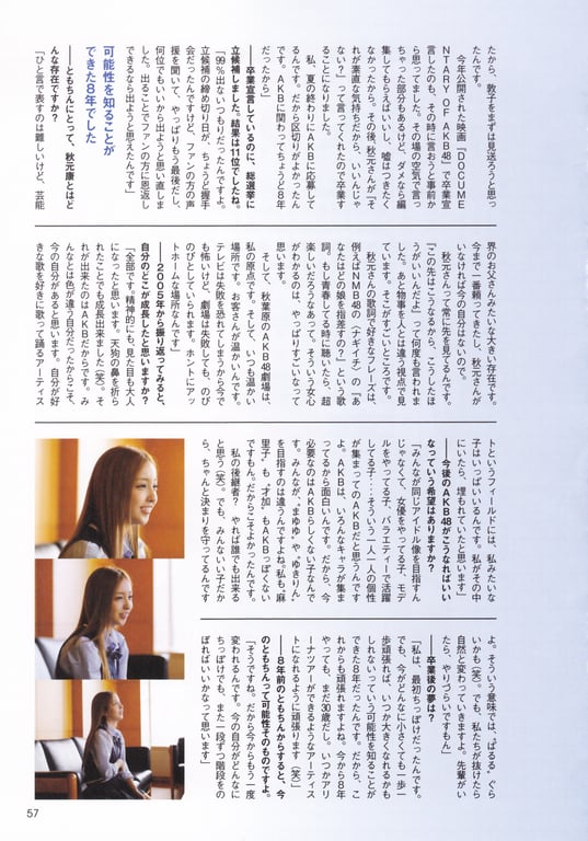 图片[122]-#Tomomi Itano 板野友美 – KB48毕业纪念写真集 友千 - 全本免费在线观看-阅图吧