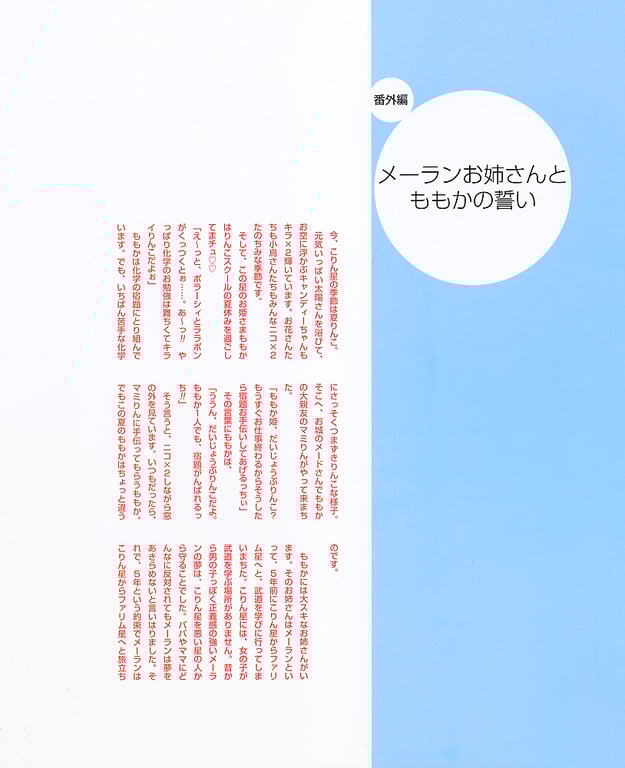 图片[111]-#小倉優子 – photo & story book「苹果桃子女王」 - 全本免费在线观看-阅图吧