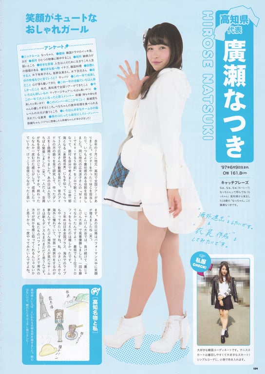 图片[124]-AKB48 Team 8 2nd Anniversary Book - 在线免费观看-阅图吧