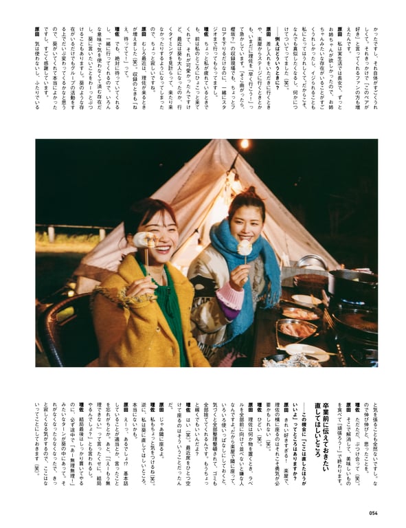 图片[40]-#櫻坂46 渡邉理佐 毕业纪念写真集 想要拥抱的瞬间 - 全本免费在线观看-阅图吧