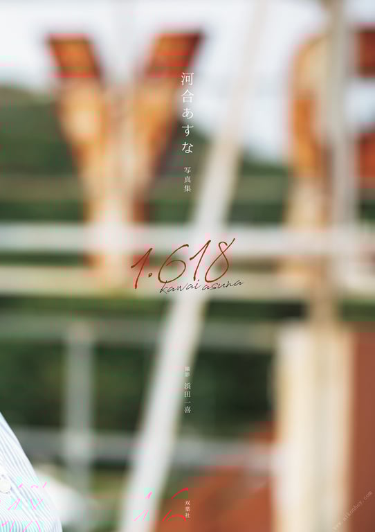 图片[6]-#Asuna Kawai 河合明日菜 – 1.618 (2020-02-19) - 全本免费在线观看-阅图吧