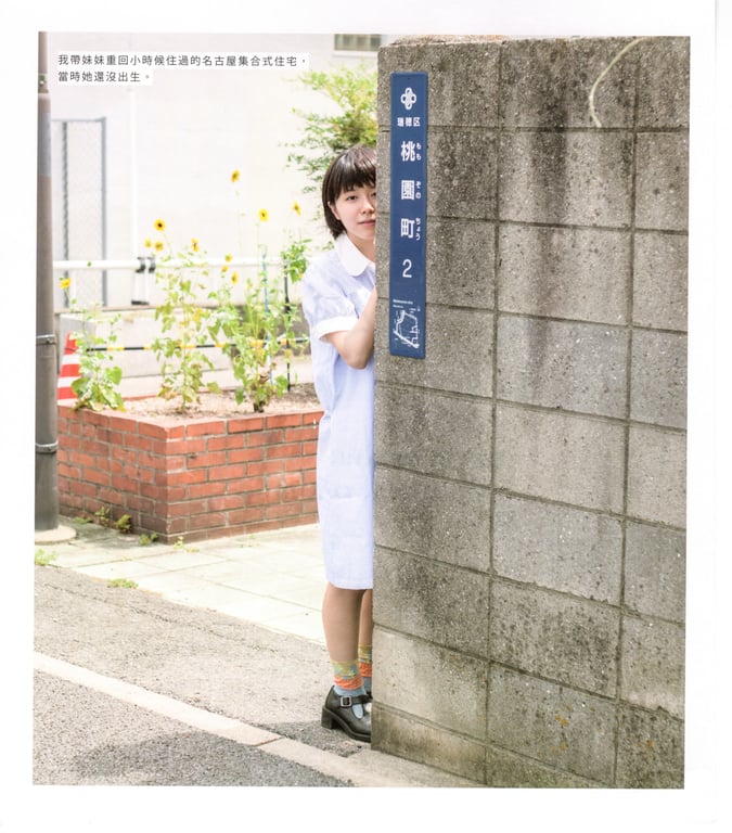 图片[68]-#青山裕企 Photobook 26sets\【青山裕企】青山裕企♡妹妹 - 全本免费在线观看-阅图吧