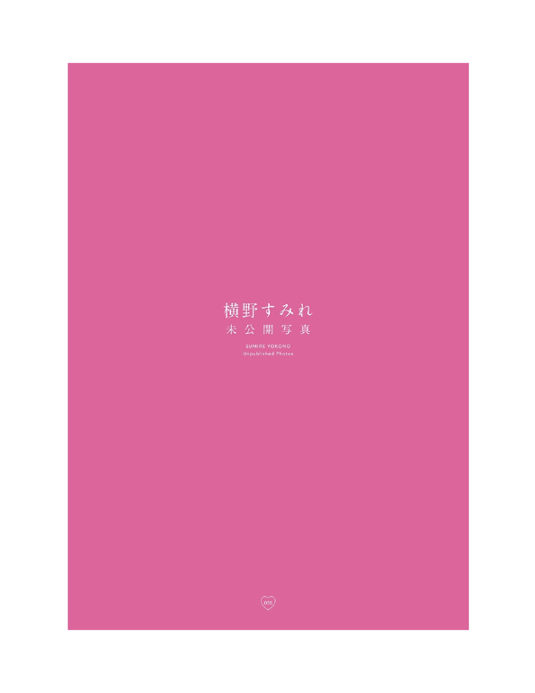 图片[20]-#Ray特別編集 IDOL BEAUTY BOOK #NMB48 (横野堇 山本望叶 梅山恋和) (2020-09-30) - 全本免费在线观看-阅图吧