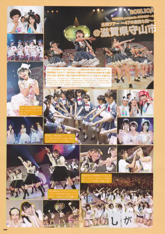 图片[69]-AKB48 Team 8 2nd Anniversary Book - 在线免费观看-阅图吧