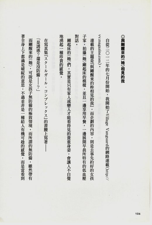 图片[9]-#青山裕企 Photobook 26sets\【青山裕企】青山裕企的写真告白 - 全本免费在线观看-阅图吧