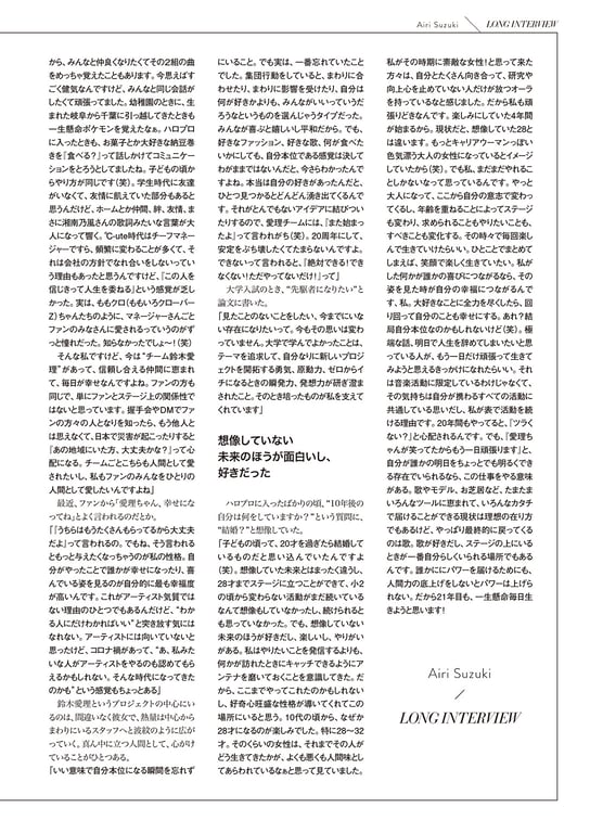 图片[109]-#鈴木愛理写真集 nectar - 全本免费在线观看-阅图吧