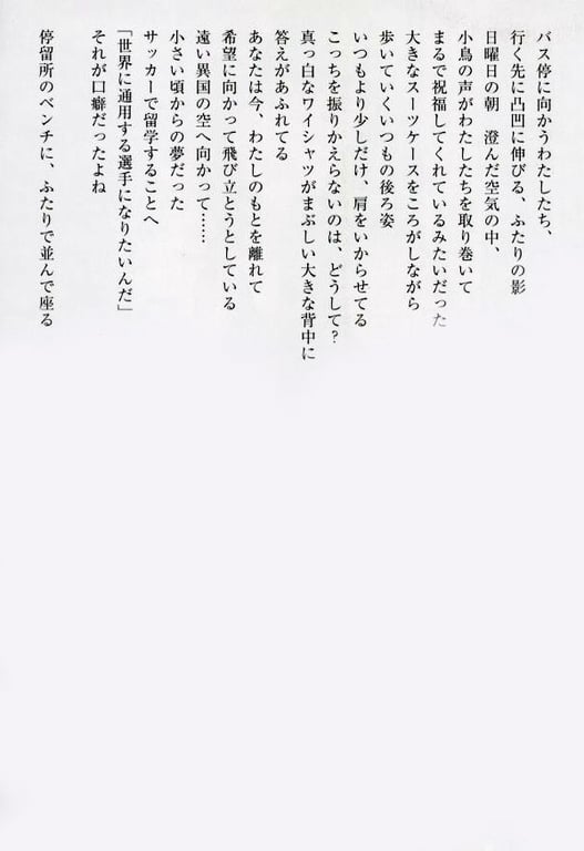 图片[103]-#小仓优子 – 初恋故事～鼓起勇气～ - 全本免费在线观看-阅图吧