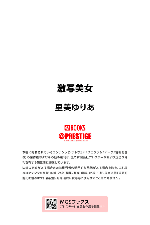 图片[82]-#激写美女 PHOTO & NUDE 里美ゆりあ – 極上ボディのトップスタ - 全本免费在线观看-阅图吧