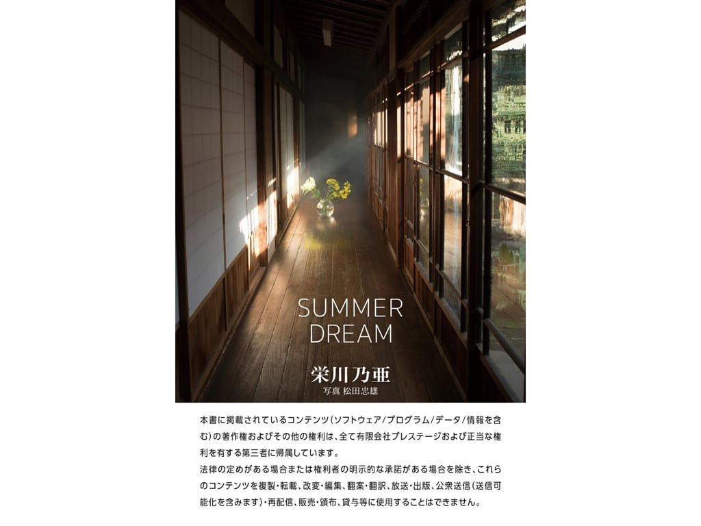 图片[36]-#栄川乃亜 グラビア写真集 あの夏を思い出す SUMMER DREAM - 全本免费在线观看-阅图吧