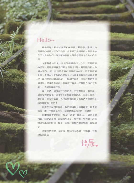 图片[4]-#黃語辰-與辰同行 (2019-10-24) - 全本免费在线观看-阅图吧