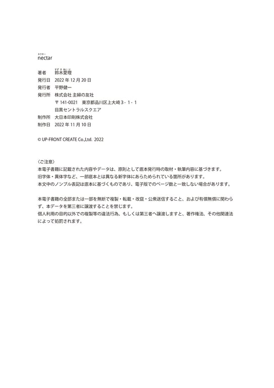 图片[120]-#鈴木愛理写真集 nectar - 全本免费在线观看-阅图吧