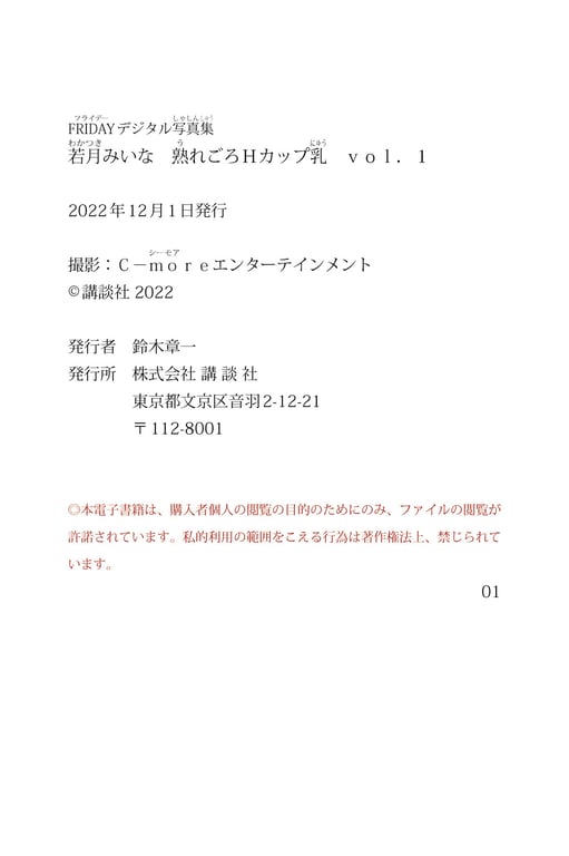 图片[74]-#Miina Wakatsuki 若月美娜 – Mature H cup milk vol.1 成熟期H杯乳 vol.1 (NO watermark) - 全本免费在线观看-阅图吧