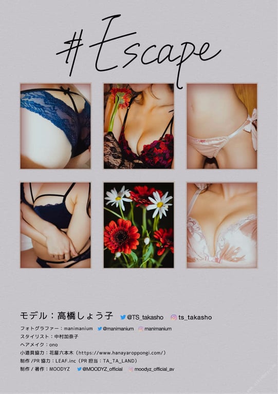 图片[100]-#Shoko Takahashi 高桥翔子 – #Escape (2021-06-21) - 全本免费在线观看-阅图吧