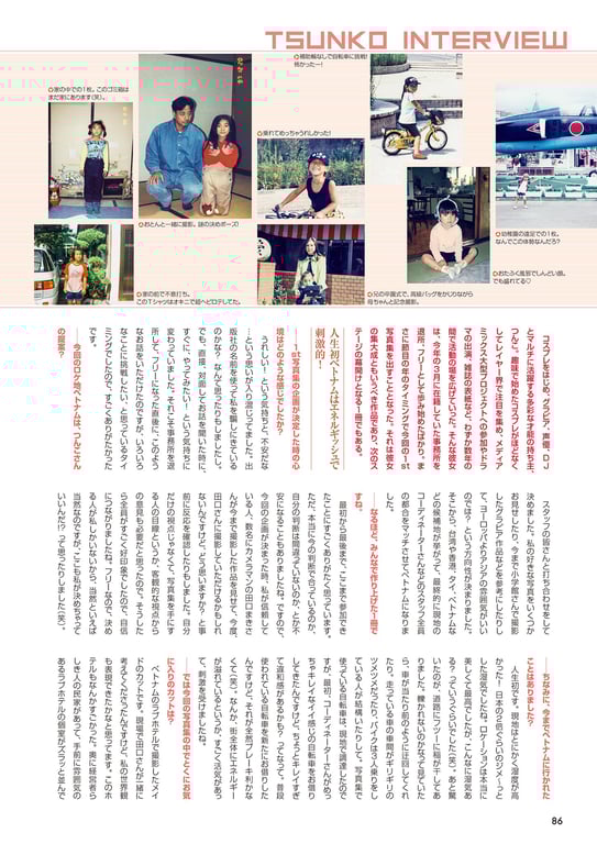 图片[76]-つんこ1st写真集 OVER - 在线免费观看-阅图吧