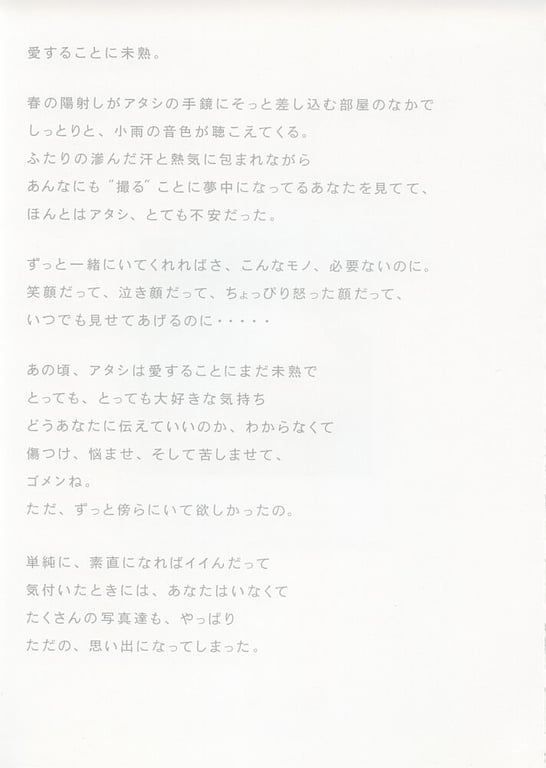 图片[154]-#未向 – LOVE POLA - 全本免费在线观看-阅图吧