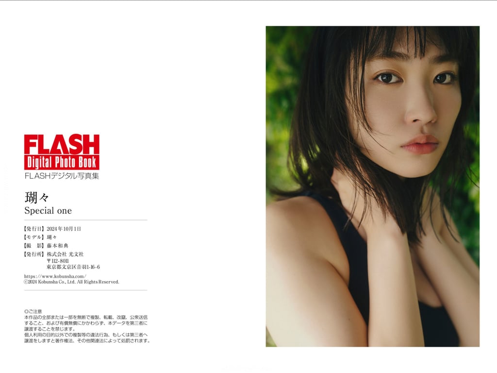 图片[44]-#FLASHデジタル写真集 瑚瑚 Special One - 全本免费在线观看-阅图吧