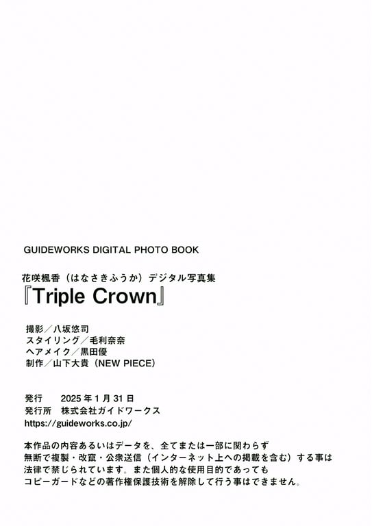 图片[71]-花咲楓香写真集 Triple Crown (GUIDEWORKS DIGITAL PHOTO BOOK) - 在线免费观看-阅图吧