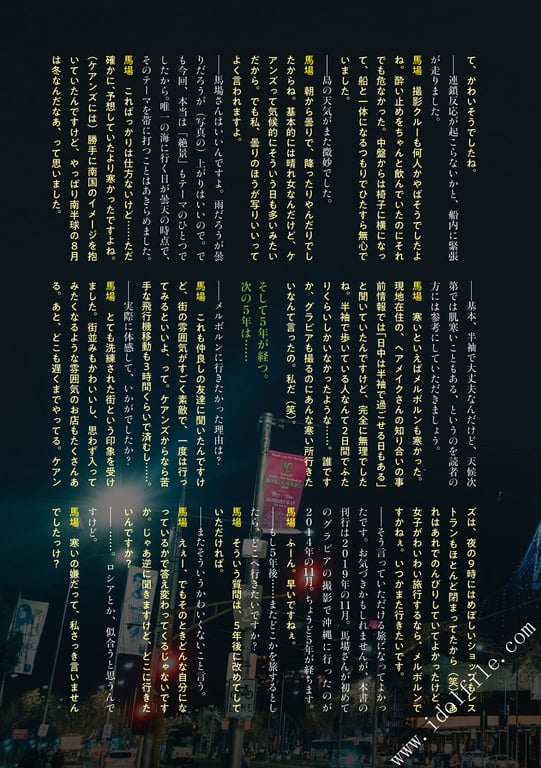 图片[39]-#馬場ふみか 马场巡游 - 全本免费在线观看-阅图吧