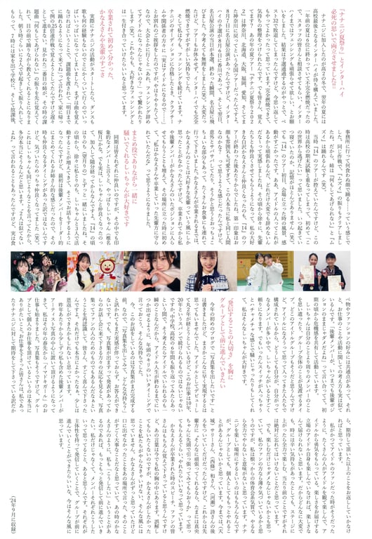 图片[31]-2024.10.07 (22∕7) 麻丘真央 1st写真集 『 光之镜 』 - 在线免费观看-阅图吧