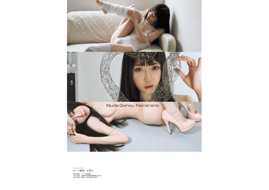 图片[51]-ヌード画報 七菜乃 digital edition (myway mook) - 在线免费观看-阅图吧