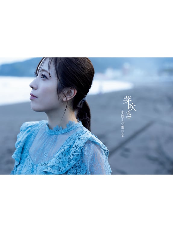 图片[5]-#小湊四叶写真集 芽吹き - 全本免费在线观看-阅图吧