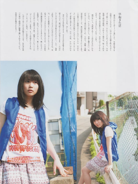 图片[108]-#志田未来 14才・15才・16才の未来 志田未来写真集 - 全本免费在线观看-阅图吧