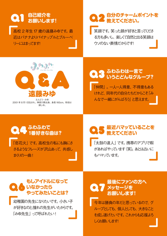 图片[58]-#Fuwafuwa 蓬松柔软 – More Fuwafuwa (PNG) - 全本免费在线观看-阅图吧